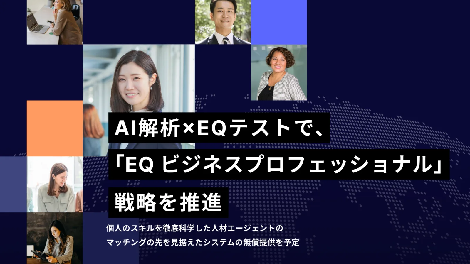 ~「ZenTest for Agency」無償提供開始で外部人材エージェントもデータによる可視化されたスキル活用の最大化にコミットしたキャリア支援が可能に~