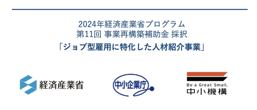 新しい時代の人材エージェンシー事業を担うDXキャリアコンシェルジュを募集