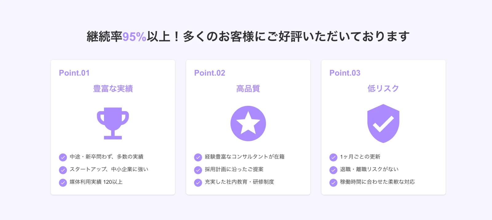 サービスの特徴